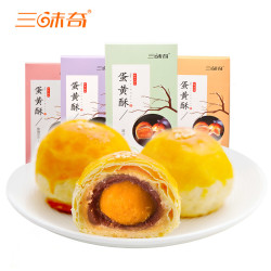 三味奇 蛋黄酥 8粒 480g