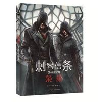 《刺客信条:枭雄艺术设定集》