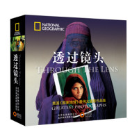 《透过镜头:美国<国家地理>最伟大摄影作品集》