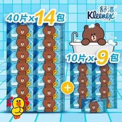 舒洁（Kleenex）Line Friends 湿厕纸礼盒 40片9包+10片11包 私处清洁湿纸巾湿巾 可搭配卷纸卫生纸使用