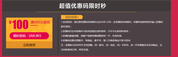 当当 十九周年店庆 百万图书