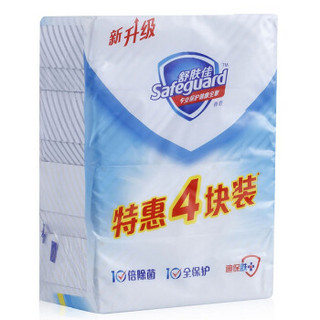  Safeguard 舒肤佳  香皂(纯白115g*2＋柠檬115g*2)