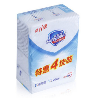  Safeguard 舒肤佳  香皂(纯白115g*2＋柠檬115g*2)