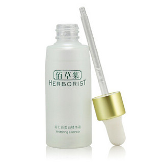 HERBORIST 佰草集 新七白美白精华液 30ml