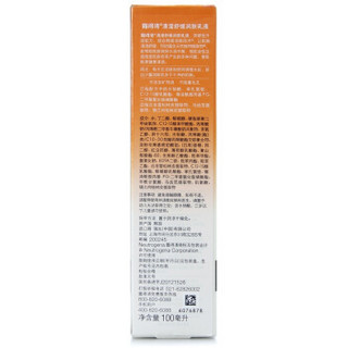 Neutrogena 露得清 清滢舒缓润肤乳液 100g