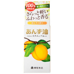 柳屋本店 天然杏油美发精油 60ML *3件