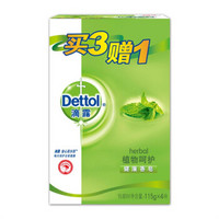 Dettol 滴露 健康抑菌香皂特惠装 （125g*4）