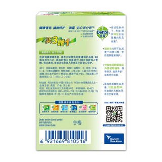 Dettol 滴露 健康抑菌香皂特惠装 （125g*4）