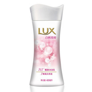 LUX 力士 白皙莹润靓肤沐浴乳 400ml