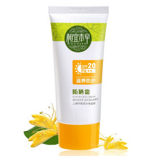 INOHERB 相宜本草 防晒霜 SPF20 PA++ 50g