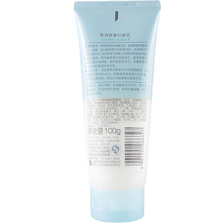 maxam 美加净 沁水保湿洁面乳 100g+50g