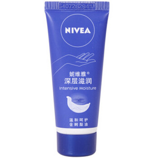 NIVEA 妮维雅 深层滋润护手霜 15ml