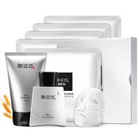御泥坊 男士炫活亮肤紧致细肤3件套