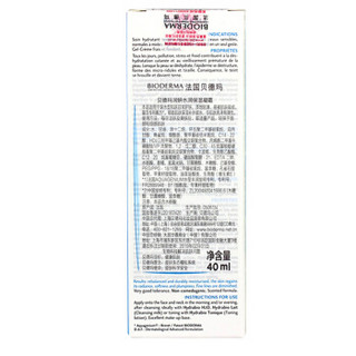 BIODERMA 贝德玛 润妍水润保湿凝霜 40ml