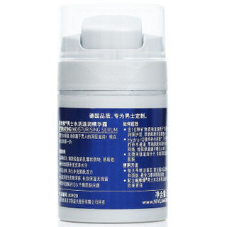 NIVEA 妮维雅 水活畅透护肤套装 2件套(精华露50g+洗面奶150ml)