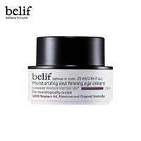 belif 保湿柔润紧致眼霜 25ml