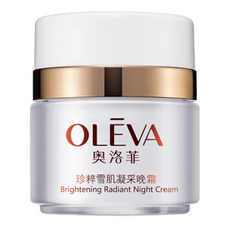 OELVA 奥洛菲 珍萃凝白淡斑精华礼盒