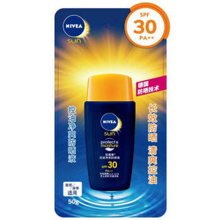 NIVEA 妮维雅 春夏情侣防晒护肤组合套装