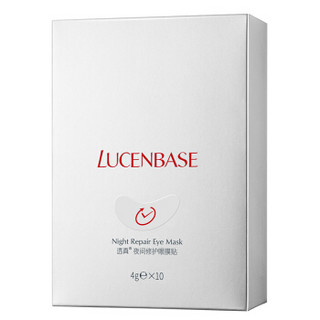 LUCENBASE 透真 夜间修护眼贴膜 10对