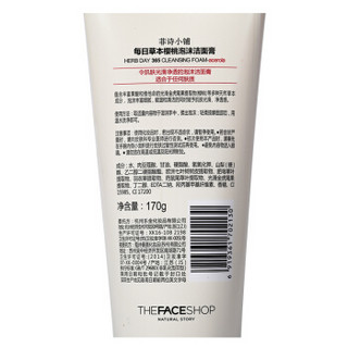 THE FACE SHOP 菲诗小铺 每日洁面系列套装 芦荟170g+樱桃170g+洁面小样*2