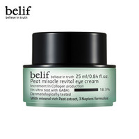 belif 草炭活力生机眼霜 25ml