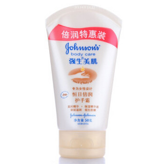 Johnson's body care 强生美肌 恒日倍润护手霜特惠装 50g