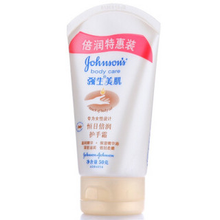 Johnson's body care 强生美肌 恒日倍润护手霜特惠装 50g