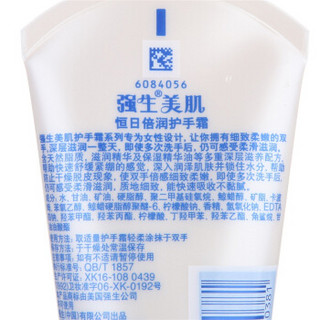 Johnson's body care 强生美肌 恒日倍润护手霜特惠装 50g