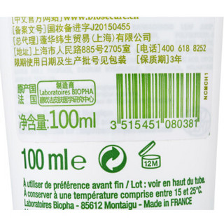 bioSECURE 安悦 柔润护手霜 100ml