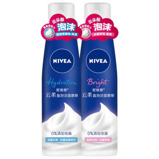 NIVEA 妮维雅 氨基酸洁面套装