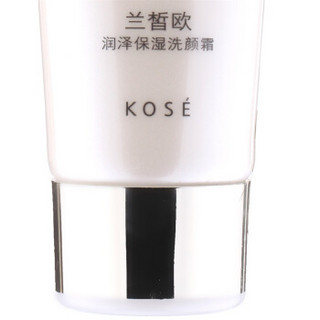 KOSE 高丝 兰皙欧润泽保湿洗颜霜 60g