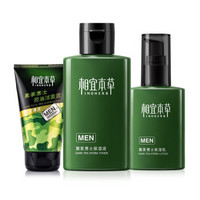 INOHERB 相宜本草 黑茶男士补水保湿三件套