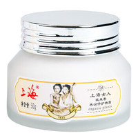 SHANGHAI 上海 上海女人 夜来香 水润修护晚霜 50g