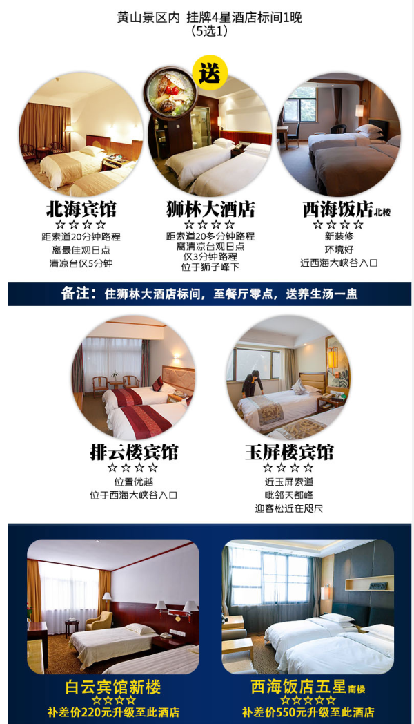1晚宿山顶可观日出！安徽黄山3天2晚双人自由行（含住宿+门票）
