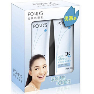 POND'S 旁氏 毛孔细致洗颜泥 100g*2只