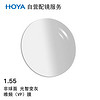 HOYA 豪雅 自营配镜服务光智变色1.55非球唯频膜(VP)变灰  近视树脂光学眼镜片 1片(现片)