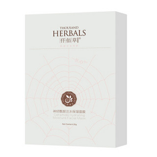 THOUSAND HERBALS 仟佰草 神经酰胺注水保湿面膜 5片