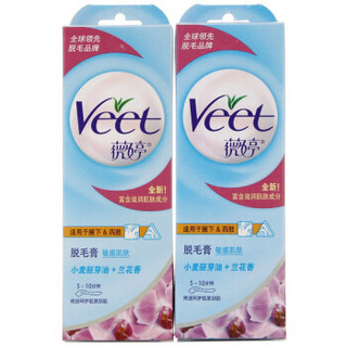 Veet 薇婷 敏感肌肤脱毛膏 60g*2