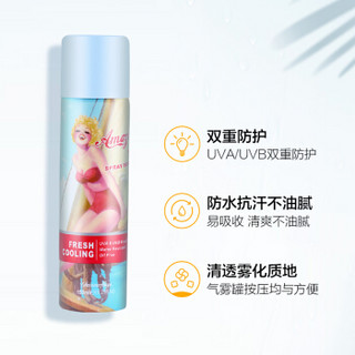 glamourflage 格兰玛弗兰 艾米亚马逊防晒喷雾（清透型）150ml