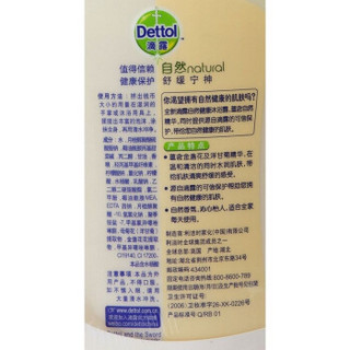 Dettol 滴露 自然舒缓宁神健康沐浴露 600g+600g