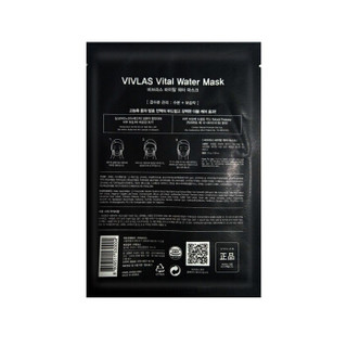 VIVLAS 亮白焕活面膜 25g*5片