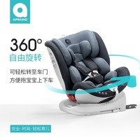 apramo ALL STAGE（CS006）儿童安全座椅 0-12岁  Isofix接口