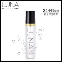 爱敬旗下露娜(luna)定妆喷雾100ml (定妆液 定妆水 水油混合 控油保湿 自然不脱妆)