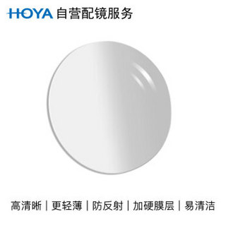 HOYA 豪雅 自营配镜服务优适1.55非球面超发水膜（HP）近视树脂光学眼镜片 1片装(现片)  近视300度 散光75度