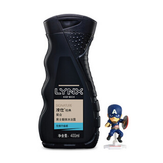 LYNX 凌仕 经典契合男士醒体沐浴露 美国队长经典版 400ml