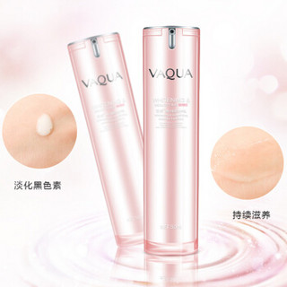 VAQUA 活泉 臻白美颜精华乳 50ml