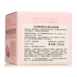 BEYOND 贝妍德 莲花水漾沁肤面霜 55ml