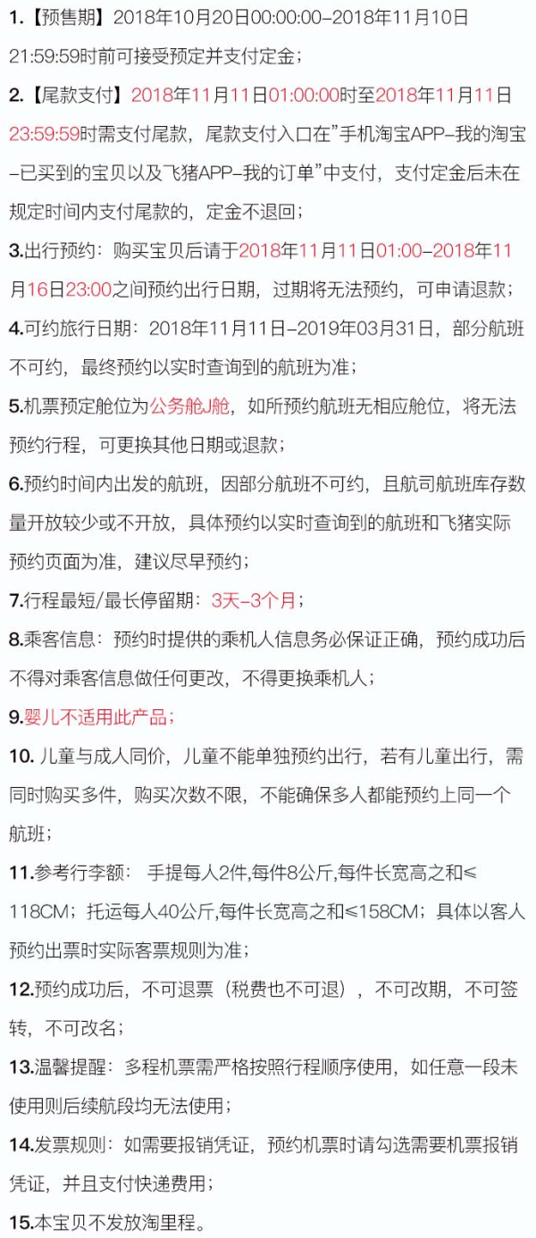 土耳其航空公务舱 广州/上海/香港-葡萄牙里斯本/荷兰阿姆斯特丹往返含税机票