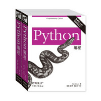  《Python编程》（第4版、套装上下册）