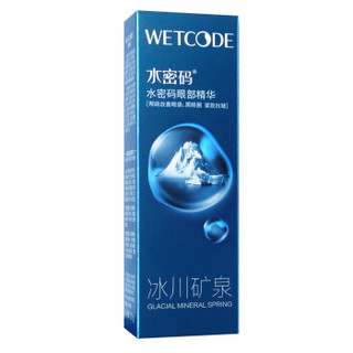 WETCODE 水密码 眼部精华 20g